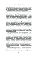 Нравственные письма к Луцилию. С комментариями и иллюстрациями — фото, картинка — 8