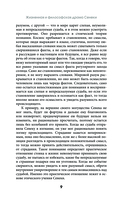 Нравственные письма к Луцилию. С комментариями и иллюстрациями — фото, картинка — 9