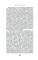 Нравственные письма к Луцилию. С комментариями и иллюстрациями — фото, картинка — 10