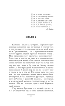 Королевский шпион. Победив, заточи нож — фото, картинка — 3