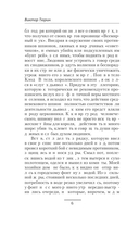 Королевский шпион. Победив, заточи нож — фото, картинка — 4