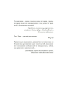 Владыки мира: Краткая история Италии от Древнего Рима до наших дней — фото, картинка — 2