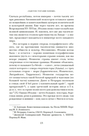 Владыки мира: Краткая история Италии от Древнего Рима до наших дней — фото, картинка — 11