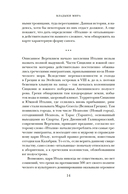 Владыки мира: Краткая история Италии от Древнего Рима до наших дней — фото, картинка — 12