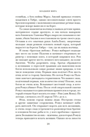 Владыки мира: Краткая история Италии от Древнего Рима до наших дней — фото, картинка — 16