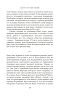 Владыки мира: Краткая история Италии от Древнего Рима до наших дней — фото, картинка — 17