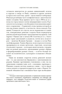 Владыки мира: Краткая история Италии от Древнего Рима до наших дней — фото, картинка — 19