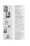 Владыки мира: Краткая история Италии от Древнего Рима до наших дней — фото, картинка — 7