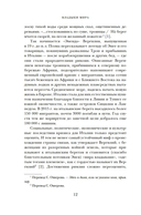 Владыки мира: Краткая история Италии от Древнего Рима до наших дней — фото, картинка — 10