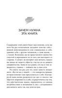 Свобода от зависти. Как перестать сравнивать себя с другими и обрести уверенность — фото, картинка — 11