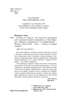 Свобода от зависти. Как перестать сравнивать себя с другими и обрести уверенность — фото, картинка — 3