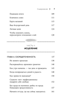 Свобода от зависти. Как перестать сравнивать себя с другими и обрести уверенность — фото, картинка — 6