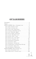 Бюро сновидений — фото, картинка — 1