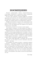 Бюро сновидений — фото, картинка — 3