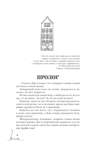 Бюро сновидений — фото, картинка — 4