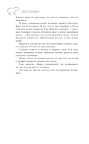 Бюро сновидений — фото, картинка — 6