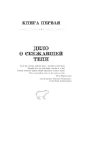 Бюро сновидений — фото, картинка — 7