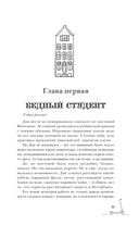 Бюро сновидений — фото, картинка — 8