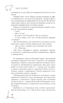 Бюро сновидений — фото, картинка — 9