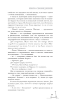 Бюро сновидений — фото, картинка — 10