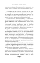 Сладость на корочке пирога — фото, картинка — 12