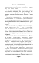 Сладость на корочке пирога — фото, картинка — 14