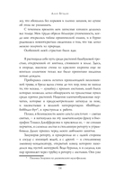 Сладость на корочке пирога — фото, картинка — 15