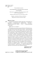 Сладость на корочке пирога — фото, картинка — 3