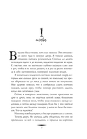 Сладость на корочке пирога — фото, картинка — 6