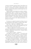 Сладость на корочке пирога — фото, картинка — 7