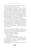 Сладость на корочке пирога — фото, картинка — 8