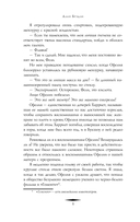 Сладость на корочке пирога — фото, картинка — 9