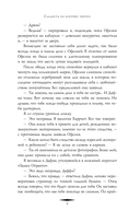 Сладость на корочке пирога — фото, картинка — 10