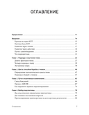 Управление гневом, злостью и агрессией — фото, картинка — 1