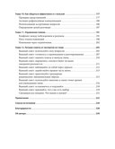 Управление гневом, злостью и агрессией — фото, картинка — 3