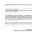 Управление гневом, злостью и агрессией — фото, картинка — 6