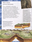 Большая энциклопедия школьника. Книга вопросов и ответов — фото, картинка — 3