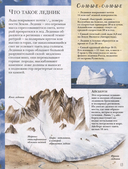 Большая энциклопедия школьника. Книга вопросов и ответов — фото, картинка — 4