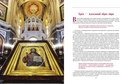 Мир Православия. Таинства, обряды, традиции — фото, картинка — 15