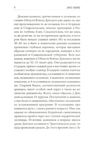 Предсказания Будды о доме Романовых. Краткий очерк моих путешествий в тибет в 1904-1905 г.г — фото, картинка — 4