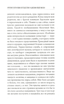 Предсказания Будды о доме Романовых. Краткий очерк моих путешествий в тибет в 1904-1905 г.г — фото, картинка — 5