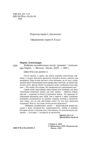 Фабрика колыбельных песен — фото, картинка — 2