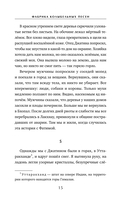 Фабрика колыбельных песен — фото, картинка — 12