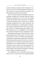 Фабрика колыбельных песен — фото, картинка — 13