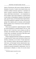 Фабрика колыбельных песен — фото, картинка — 14