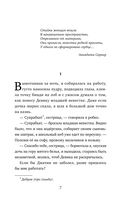 Фабрика колыбельных песен — фото, картинка — 4