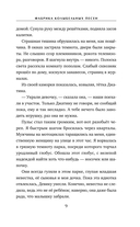 Фабрика колыбельных песен — фото, картинка — 6