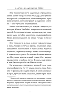 Фабрика колыбельных песен — фото, картинка — 8