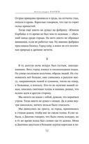 Фабрика колыбельных песен — фото, картинка — 9