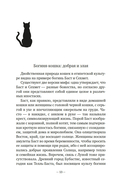 Кошки правят миром — фото, картинка — 15